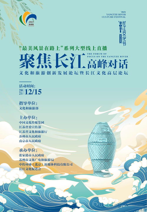 聚焦長江 構建長江水文化 以數字創(chuàng)意助力長江大保護——對話專家鄭曉云