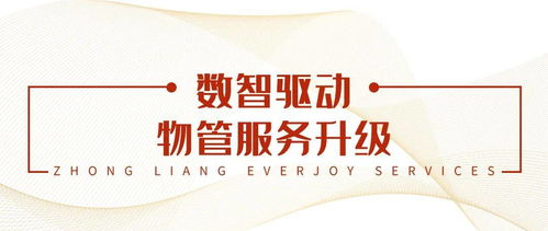 科技賦能 智慧共創(chuàng) 百悅智佳與?？低曔_(dá)成戰(zhàn)略合作，攜手智慧向前物業(yè)管理